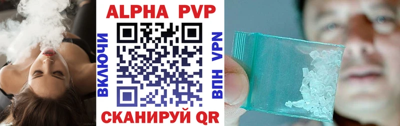 A-PVP кристаллы Калининск