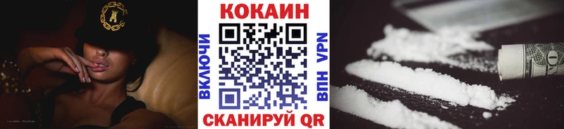 КОКАИН 99%  купить наркотик  Калининск 