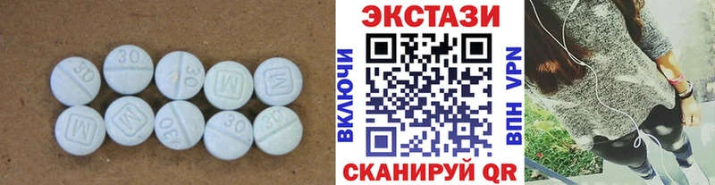 Экстази XTC  закладка  Калининск 