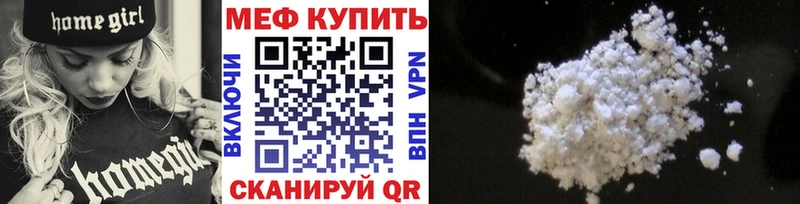 как найти наркотики  Калининск  мега   МЕФ мяу мяу 