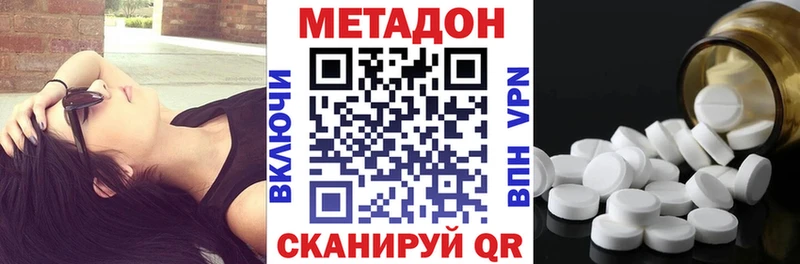 МЕТАДОН VHQ  Калининск 